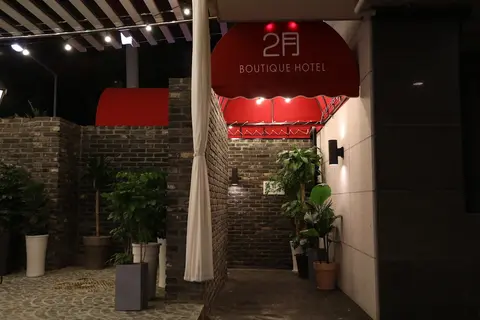 February Hotel Sungseo
