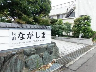 Minpaku Nagashima room5 / Vacation STAY 1034