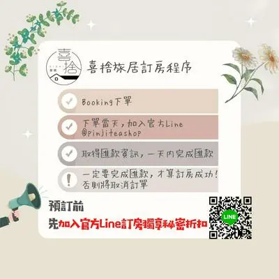 Xishi Stay