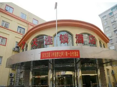 7Days Inn Beijing Tiantan East Gate