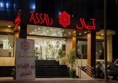 Assal Al - Hamraa  اصال الحمراء