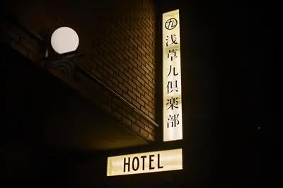 Asakusa Kokonokurabu