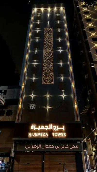 Al Jemeza Tower Hotel