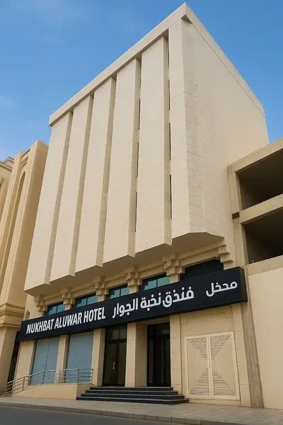 Nukhbat Aljiwar Hotel Makkah by Moro