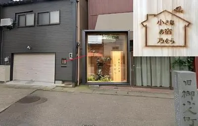 Kanazawa Small Ryokan NOMURA